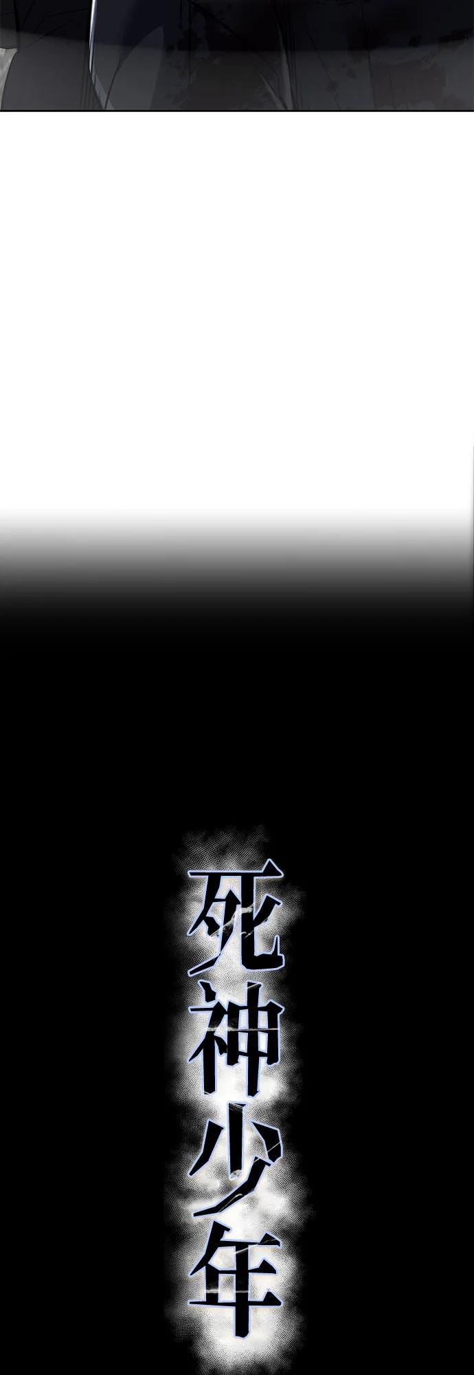 死神少年 - [第2部] 第104话 不灭之枪 - 第24张图