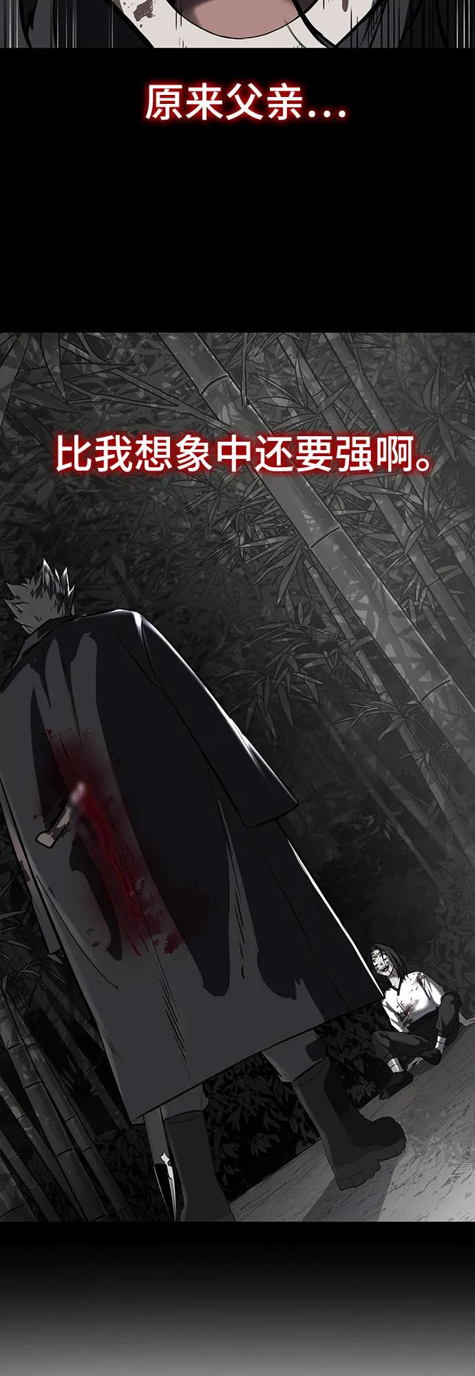 死神少年 - [第2部] 第104话 不灭之枪 - 第63张图