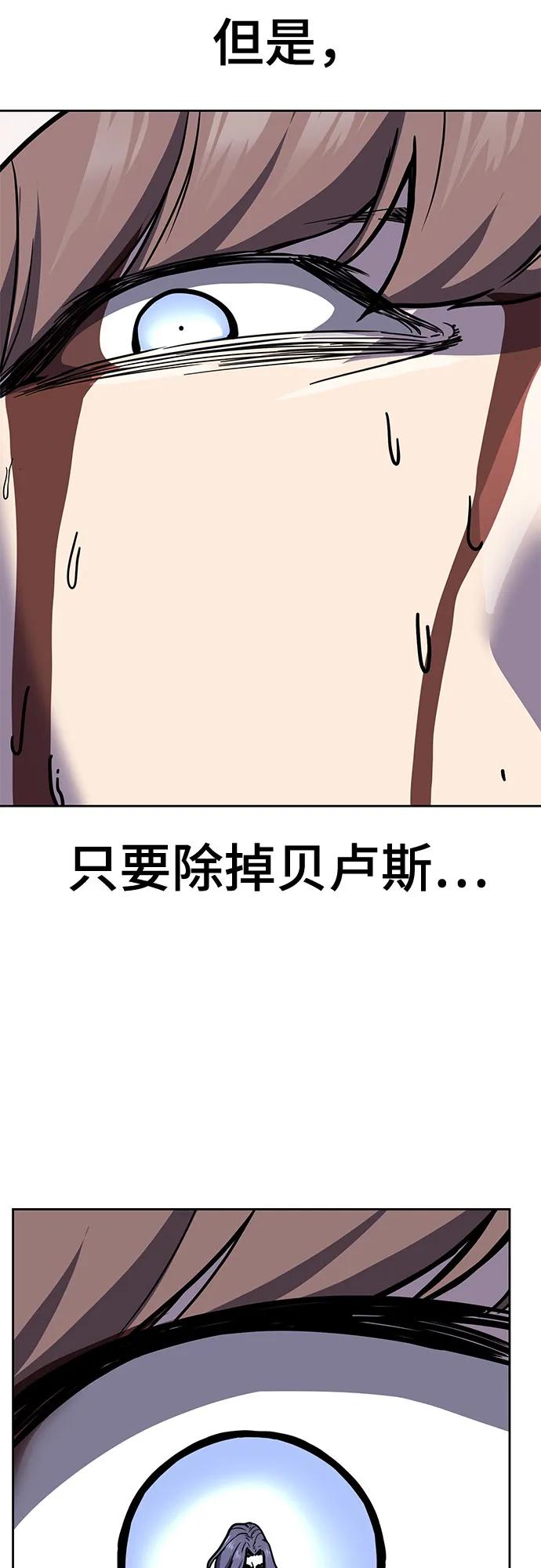 死神少年 - [第2部] 第104话 不灭之枪 - 第124张图