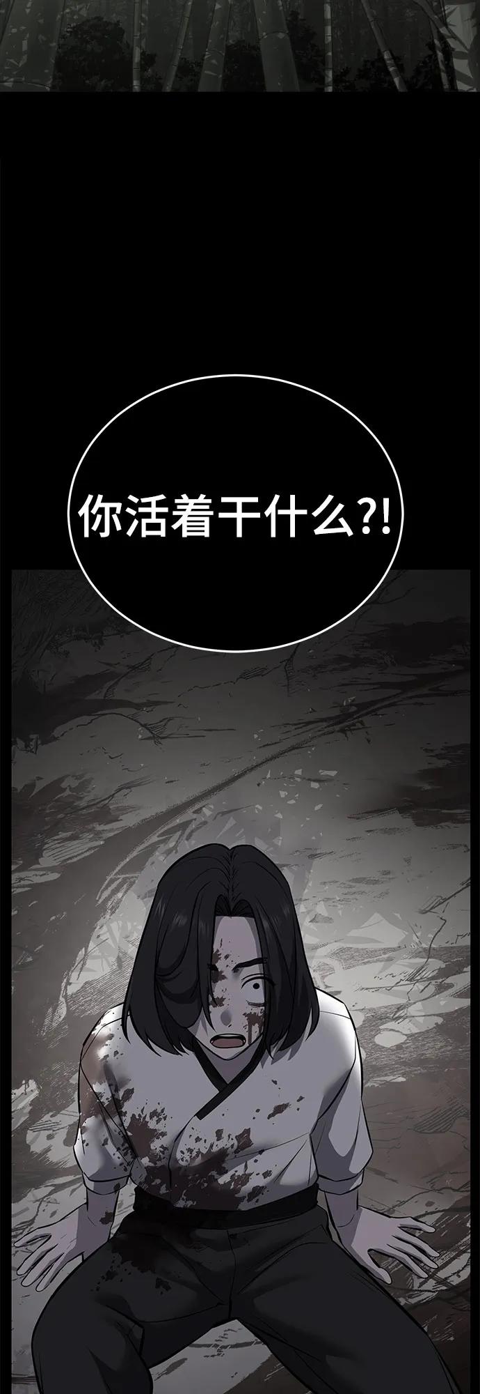 死神少年 - [第2部] 第104话 不灭之枪 - 第59张图