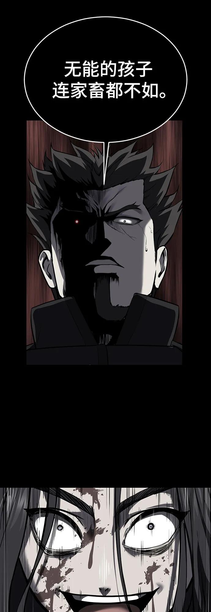 死神少年 - [第2部] 第104话 不灭之枪 - 第62张图