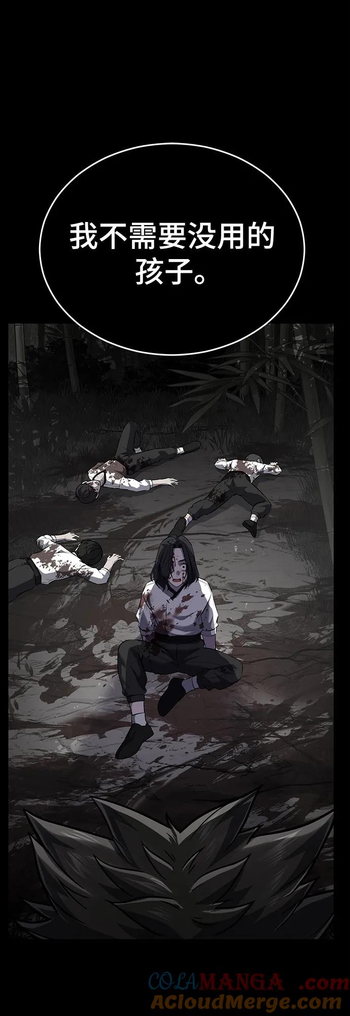 死神少年 - [第2部] 第104话 不灭之枪 - 第61张图