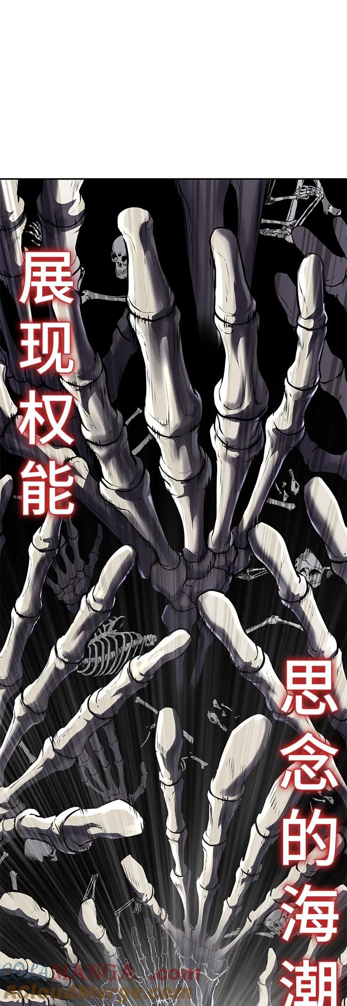 死神少年 - [第2部] 第104话 不灭之枪 - 第53张图