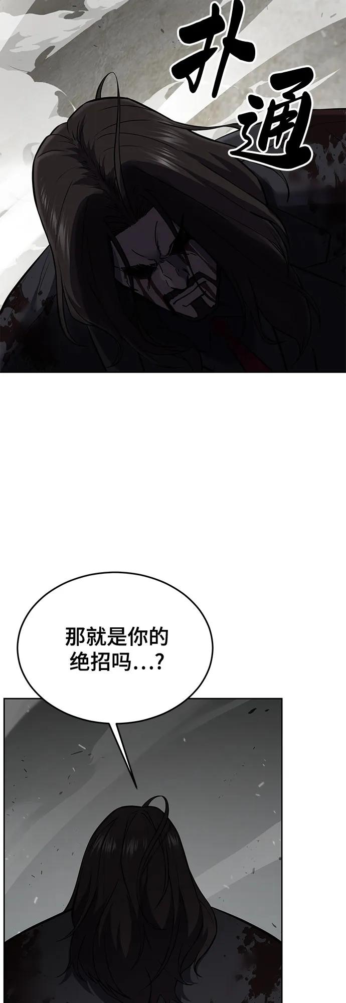 死神少年 - [第2部] 第104话 不灭之枪 - 第88张图