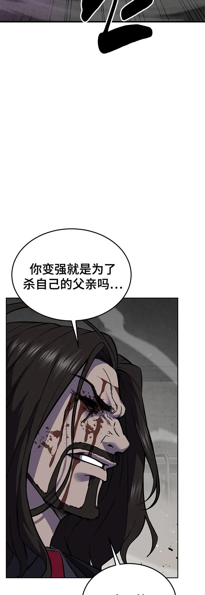 死神少年 - [第2部] 第104话 不灭之枪 - 第74张图