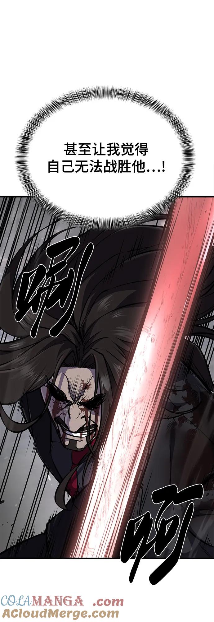 死神少年 - [第2部] 第104话 不灭之枪 - 第29张图