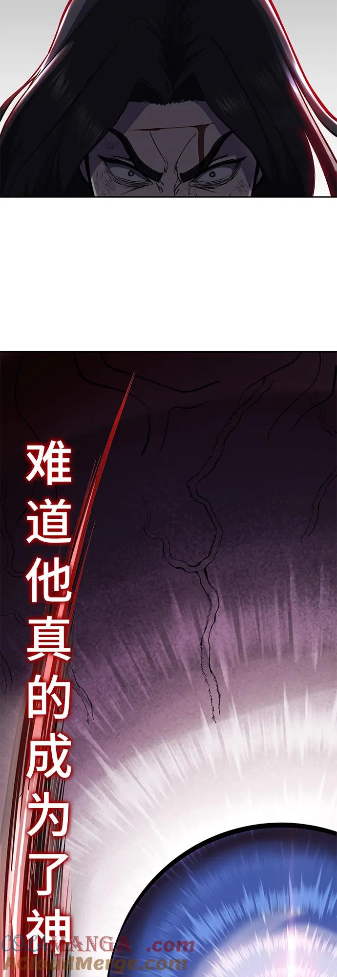 死神少年 - [第2部] 第104话 不灭之枪 - 第49张图