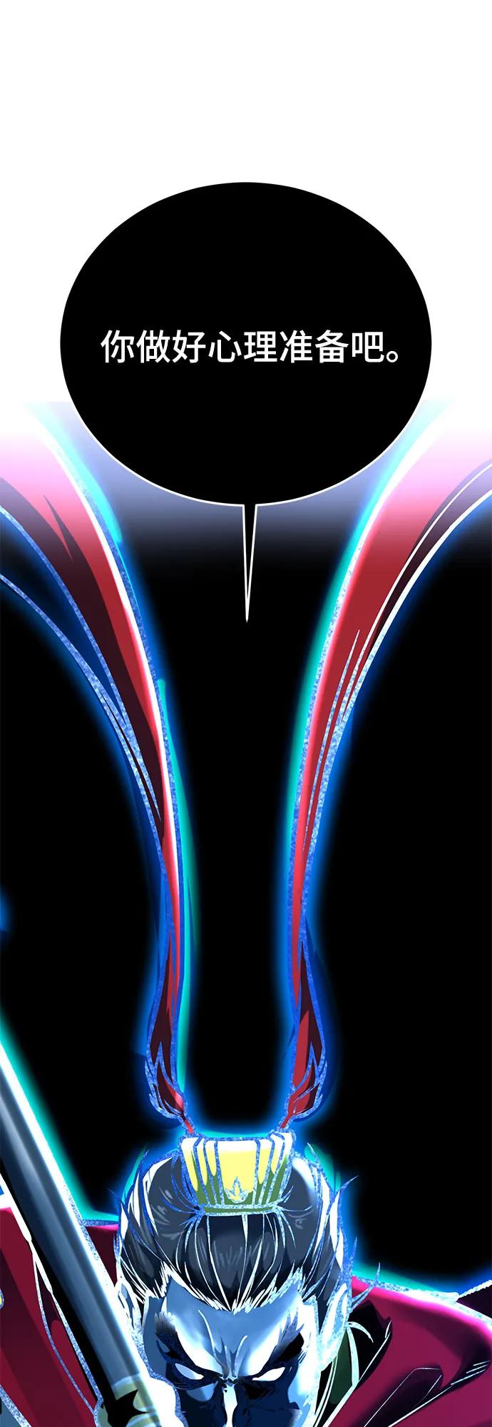 死神少年 - [第2部] 第104话 不灭之枪 - 第130张图