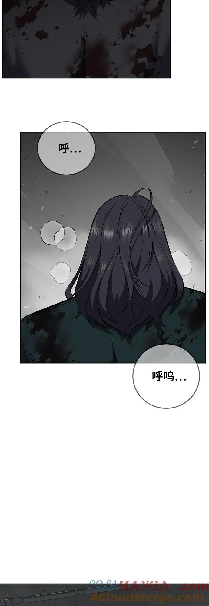 死神少年 - [第2部] 第104话 不灭之枪 - 第89张图