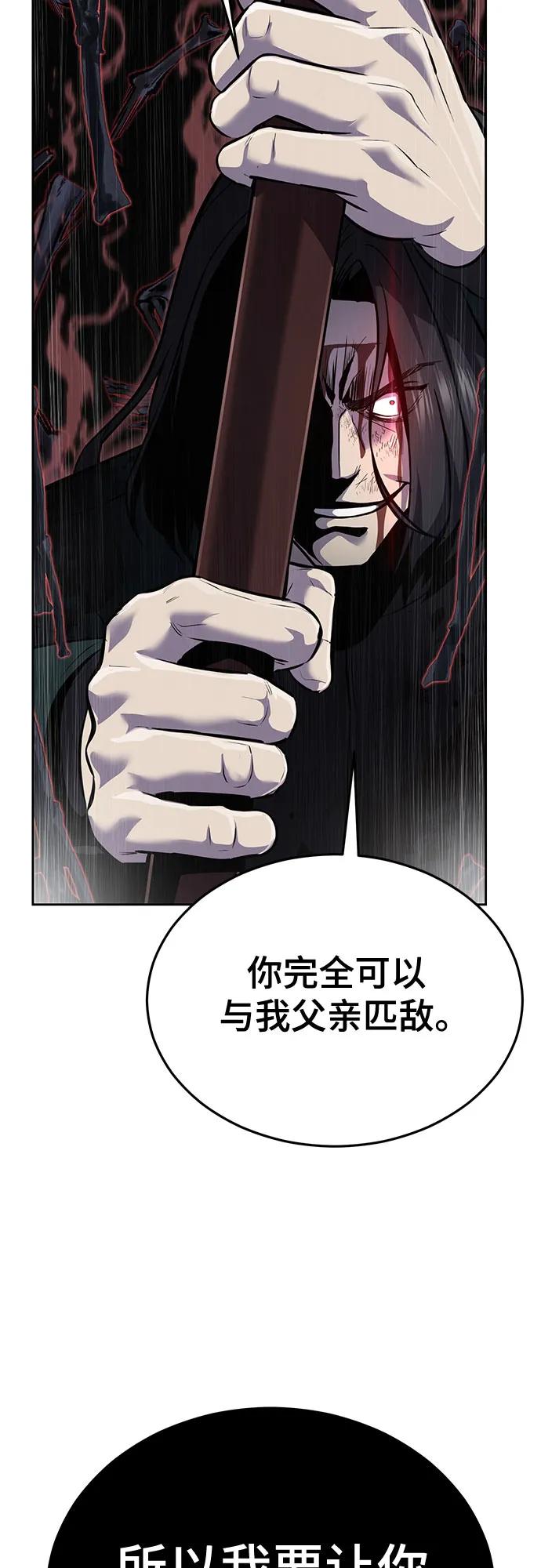 死神少年 - [第2部] 第104话 不灭之枪 - 第70张图