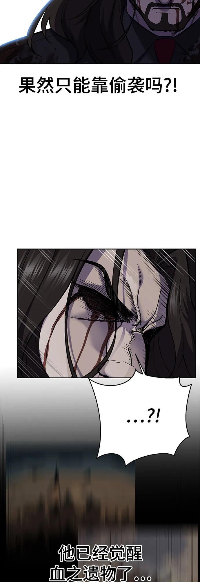 死神少年 - [第2部] 第104话 不灭之枪 - 第99张图