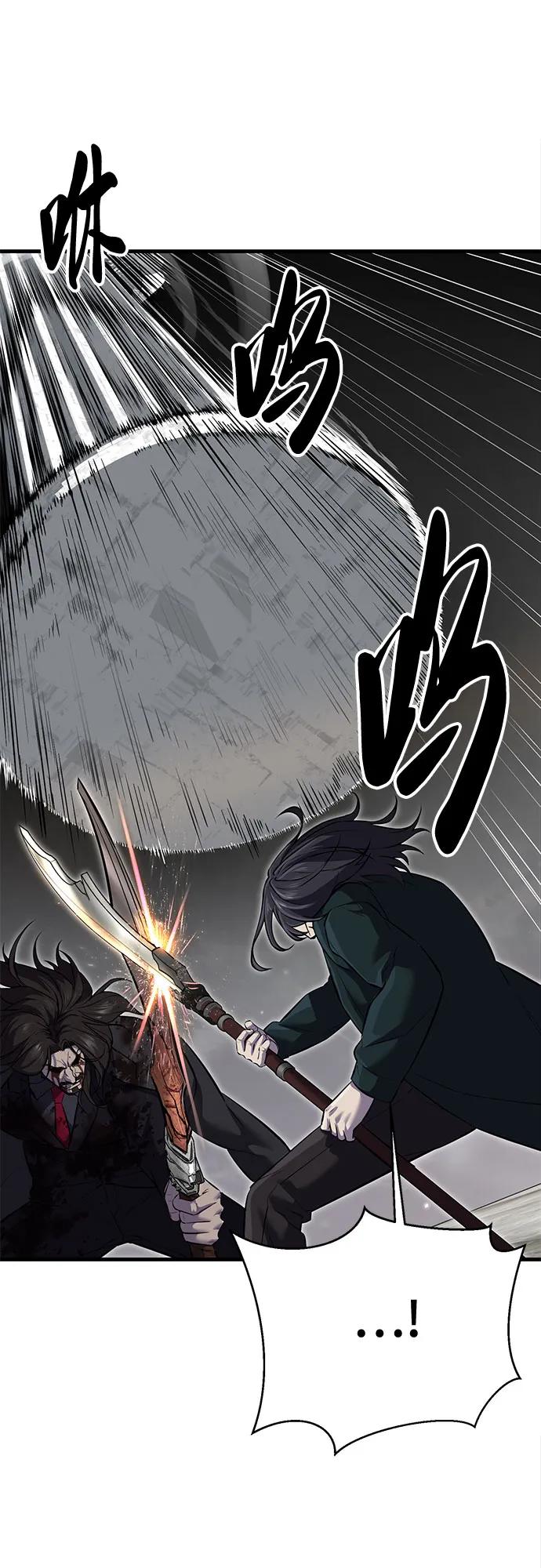 死神少年 - [第2部] 第104话 不灭之枪 - 第30张图