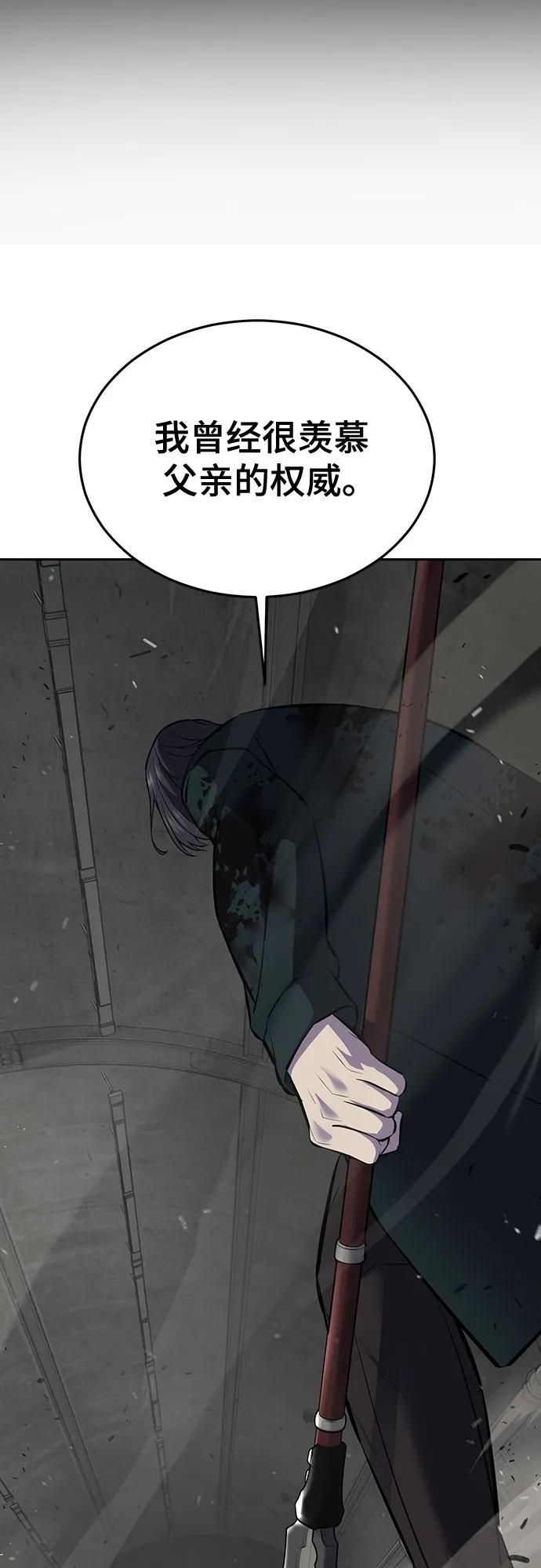 死神少年 - [第2部] 第104话 不灭之枪 - 第64张图