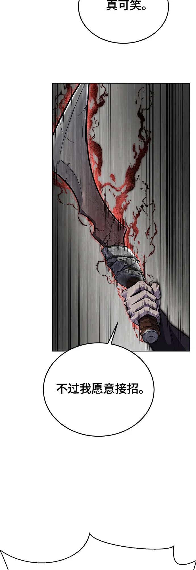 死神少年 - [第2部] 第104话 不灭之枪 - 第75张图