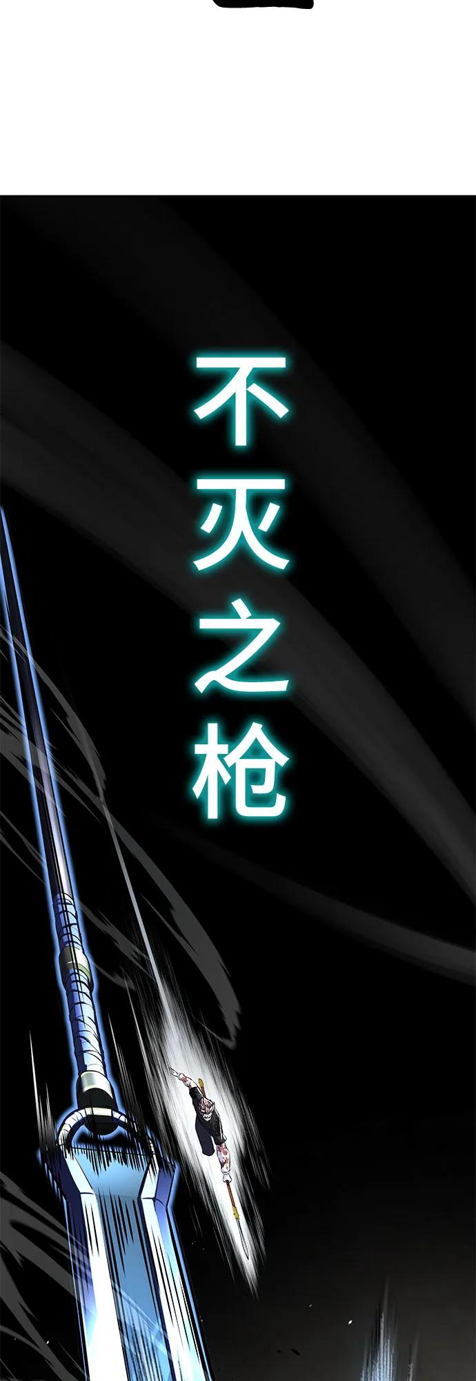 死神少年 - [第2部] 第104话 不灭之枪 - 第104张图