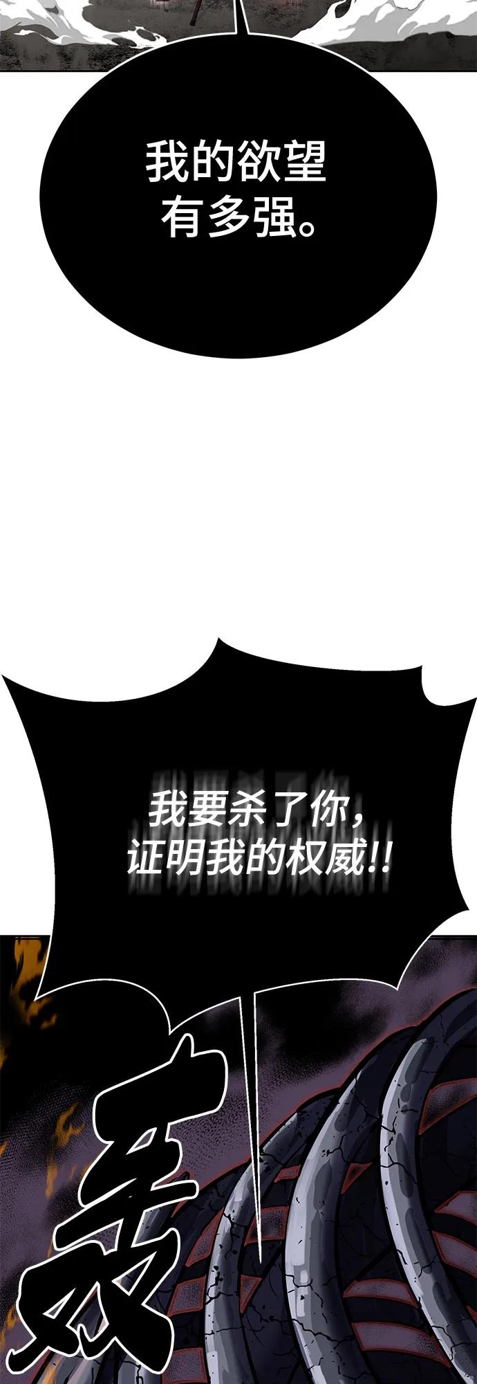 死神少年 - [第2部] 第104话 不灭之枪 - 第72张图