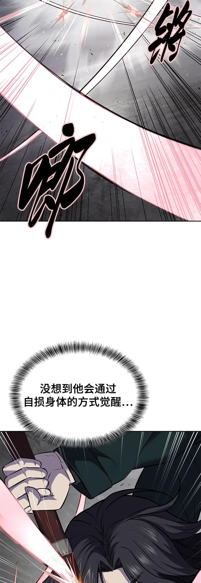 死神少年 - [第2部] 第104话 不灭之枪 - 第27张图