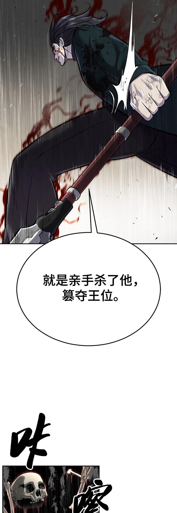 死神少年 - [第2部] 第104话 不灭之枪 - 第67张图