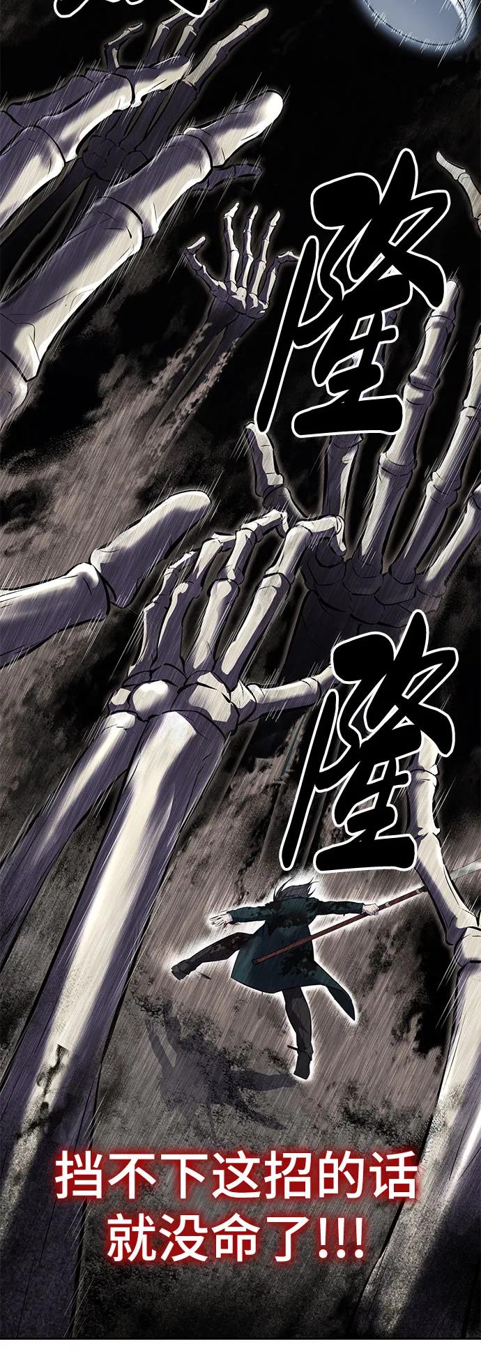 死神少年 - [第2部] 第104话 不灭之枪 - 第52张图