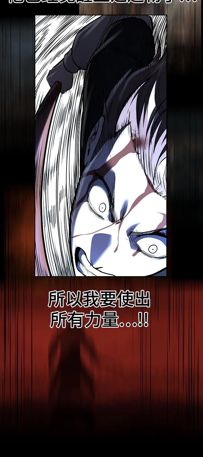 死神少年 - [第2部] 第104话 不灭之枪 - 第100张图