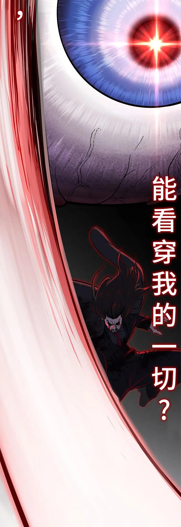 死神少年 - [第2部] 第104话 不灭之枪 - 第50张图