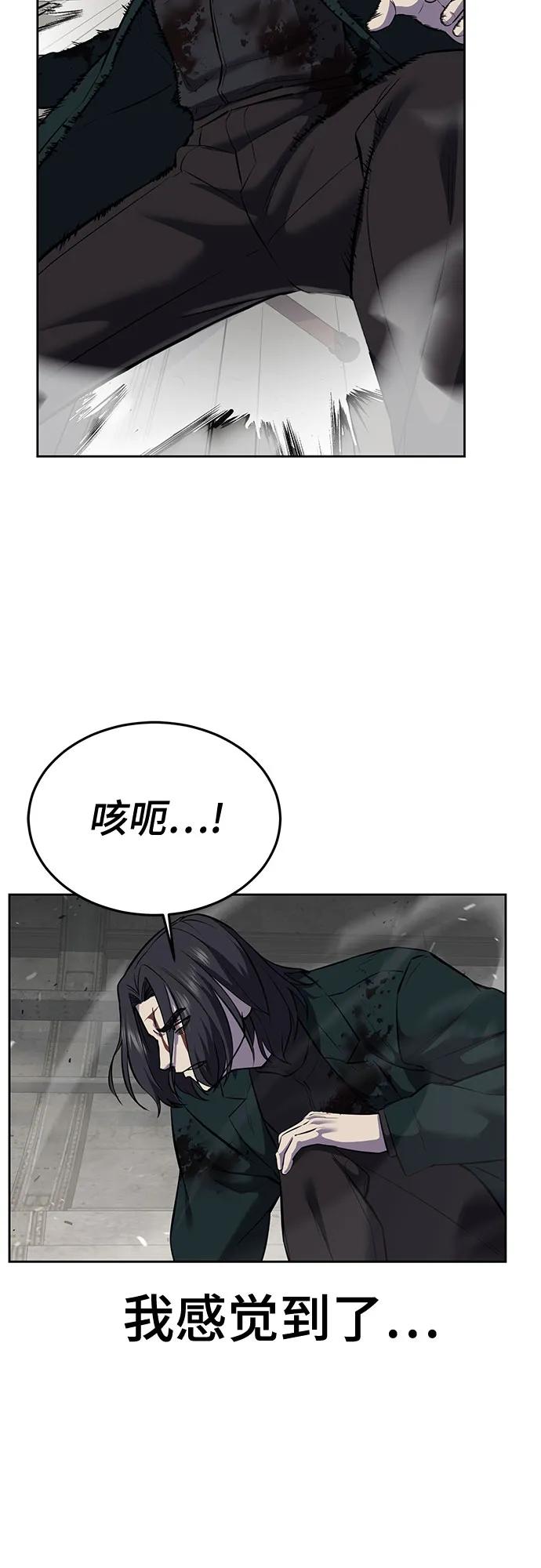 死神少年 - [第2部] 第104话 不灭之枪 - 第56张图