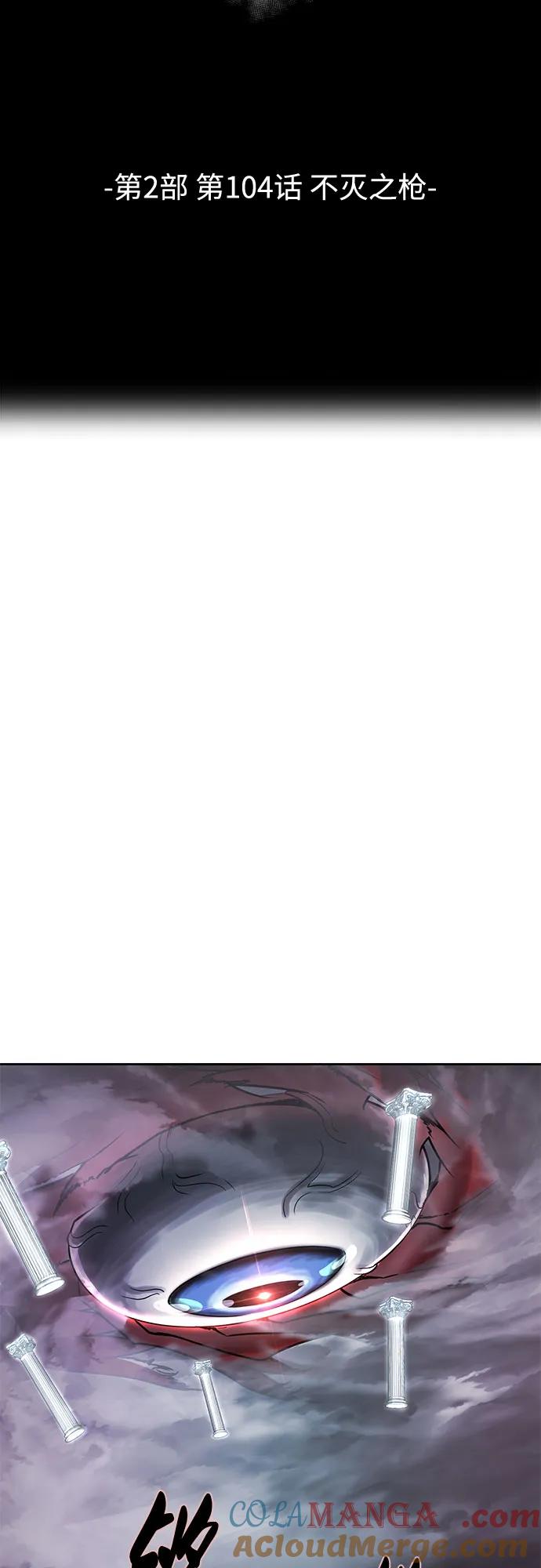 死神少年 - [第2部] 第104话 不灭之枪 - 第25张图