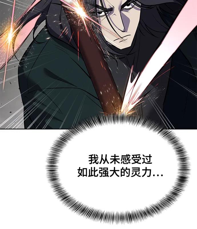 死神少年 - [第2部] 第104话 不灭之枪 - 第28张图