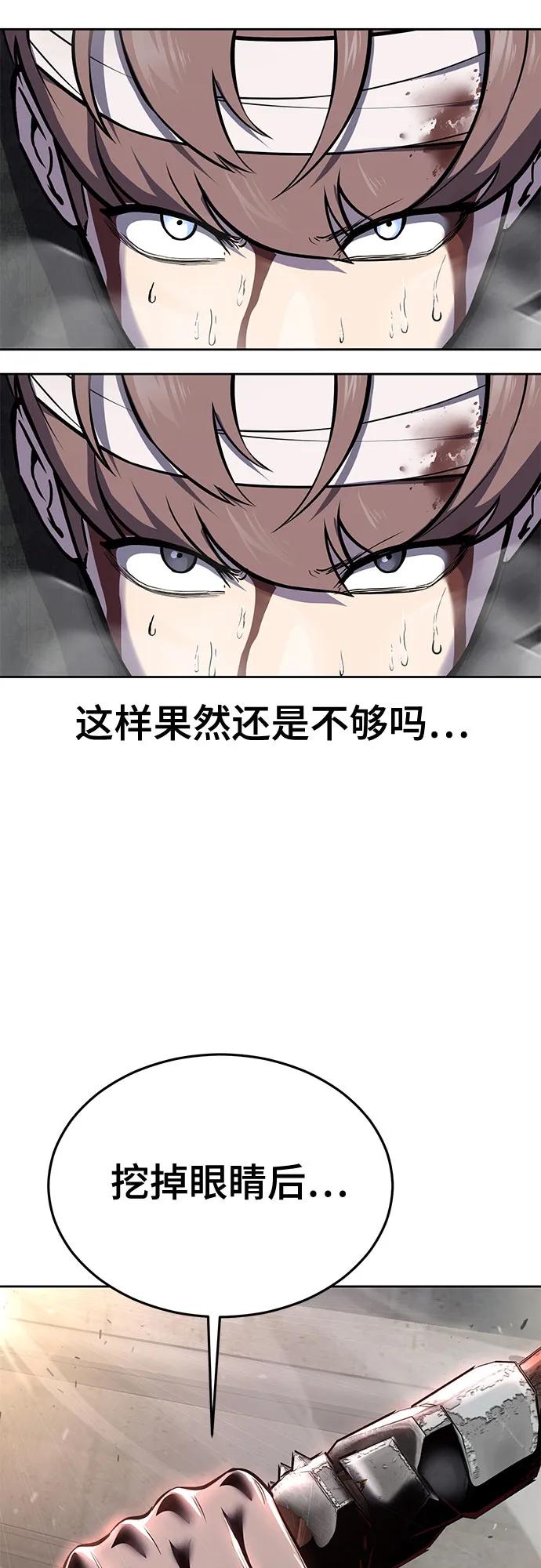 死神少年 - [第2部] 第104话 不灭之枪 - 第111张图