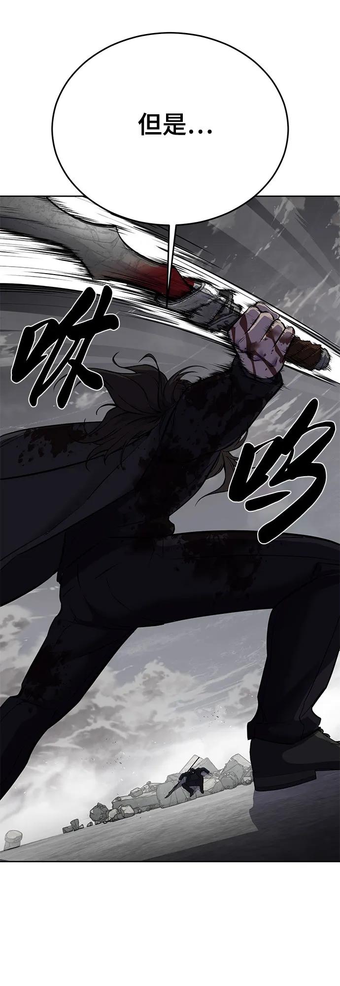 死神少年 - [第2部] 第104话 不灭之枪 - 第38张图