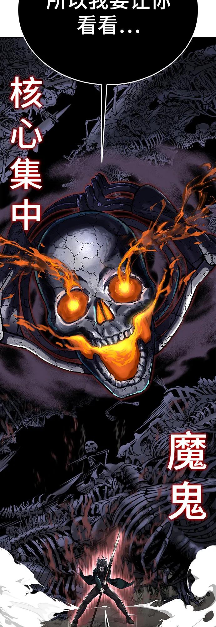 死神少年 - [第2部] 第104话 不灭之枪 - 第71张图