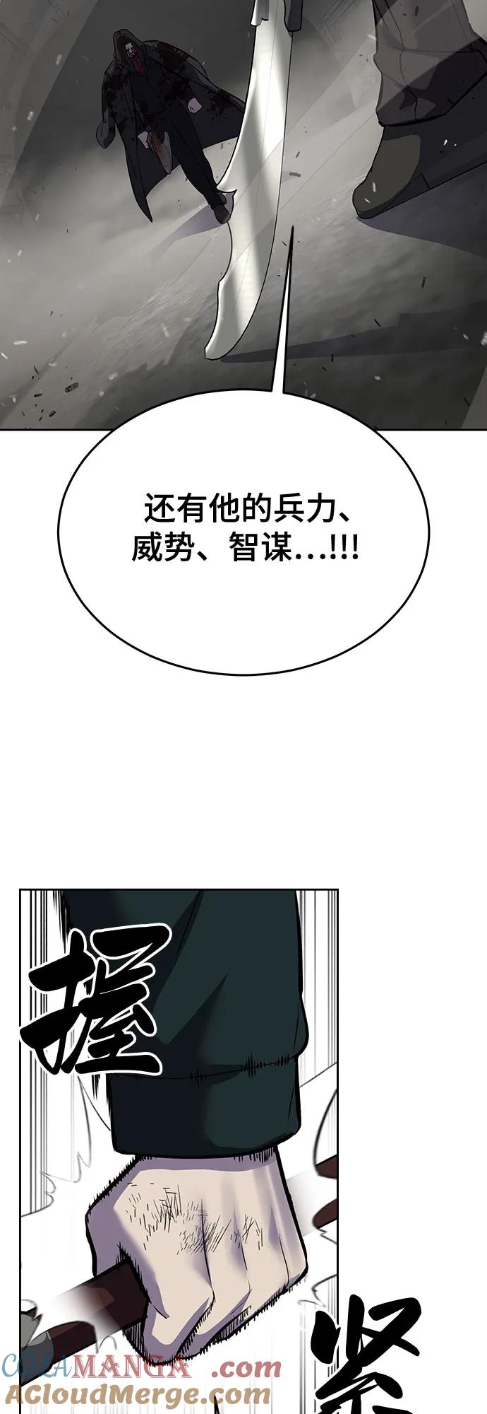 死神少年 - [第2部] 第104话 不灭之枪 - 第65张图