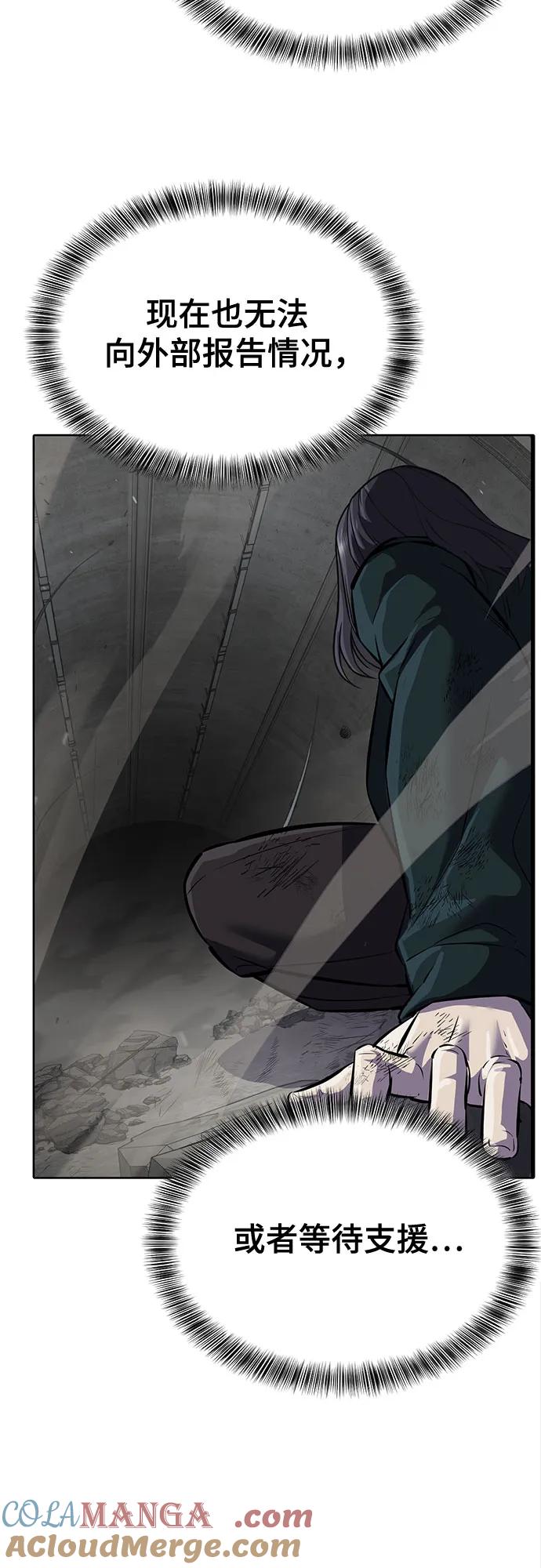 死神少年 - [第2部] 第104话 不灭之枪 - 第33张图