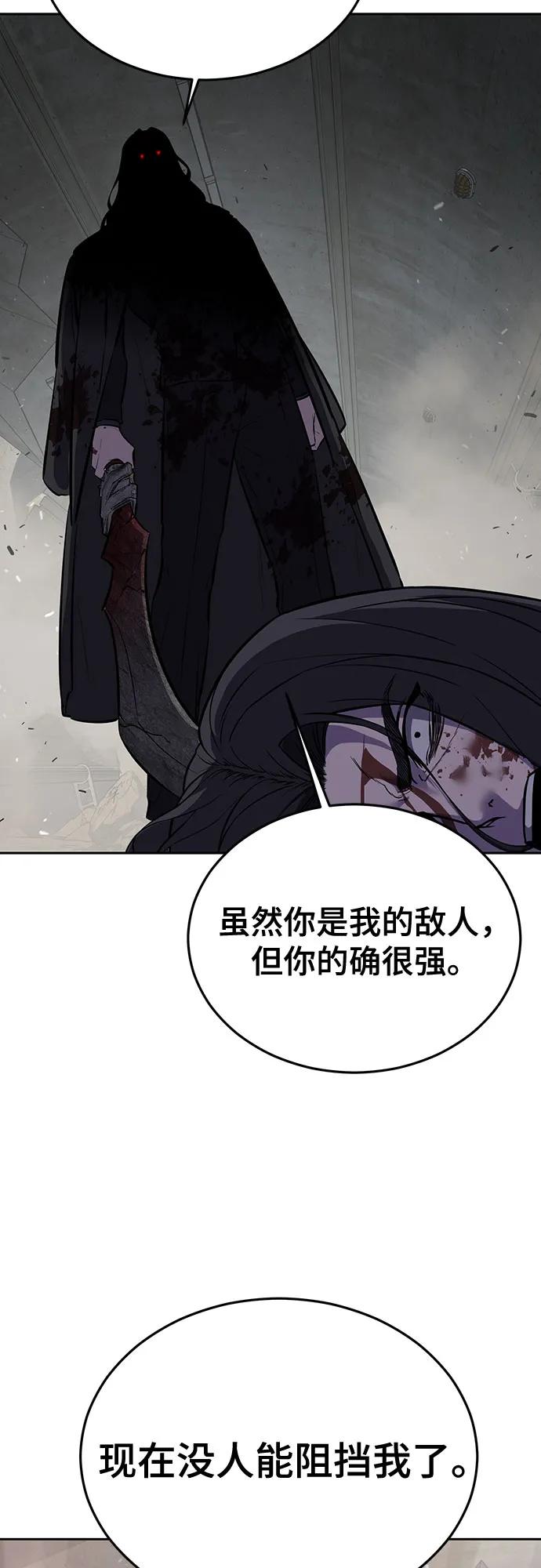 死神少年 - [第2部] 第104话 不灭之枪 - 第94张图