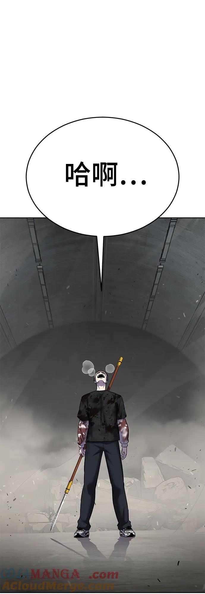 死神少年 - [第2部] 第104话 不灭之枪 - 第117张图