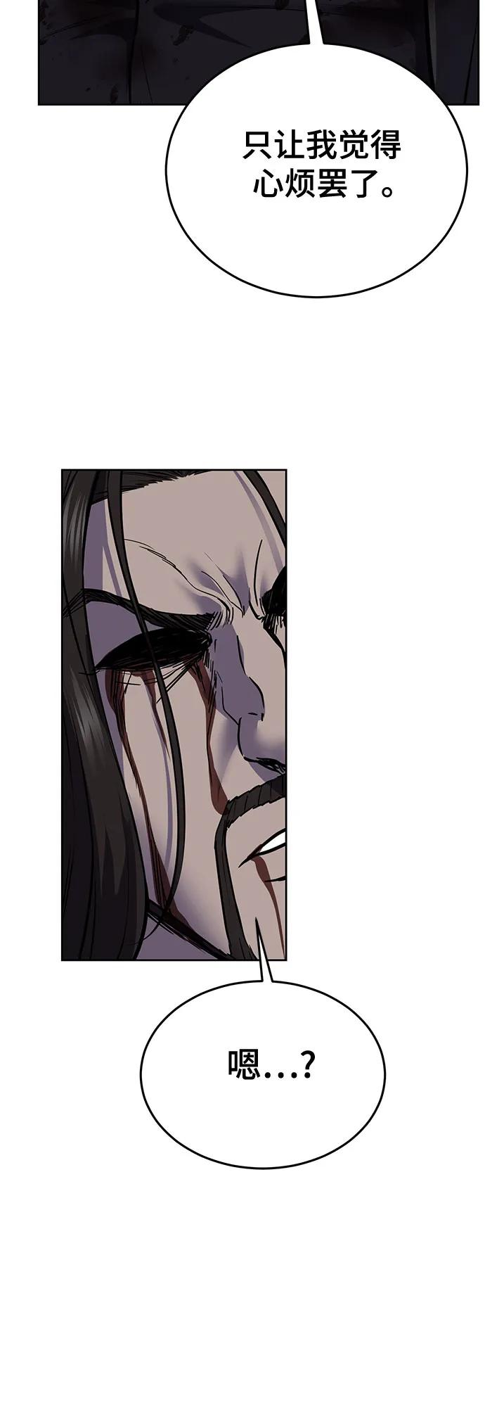 死神少年 - [第2部] 第104话 不灭之枪 - 第116张图