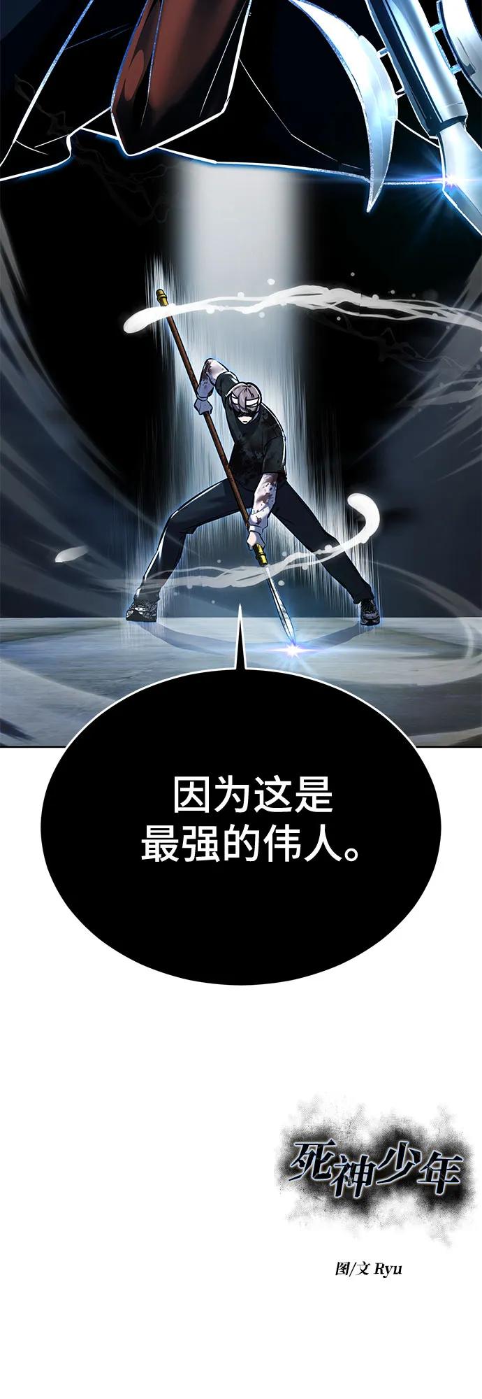 死神少年 - [第2部] 第104话 不灭之枪 - 第132张图