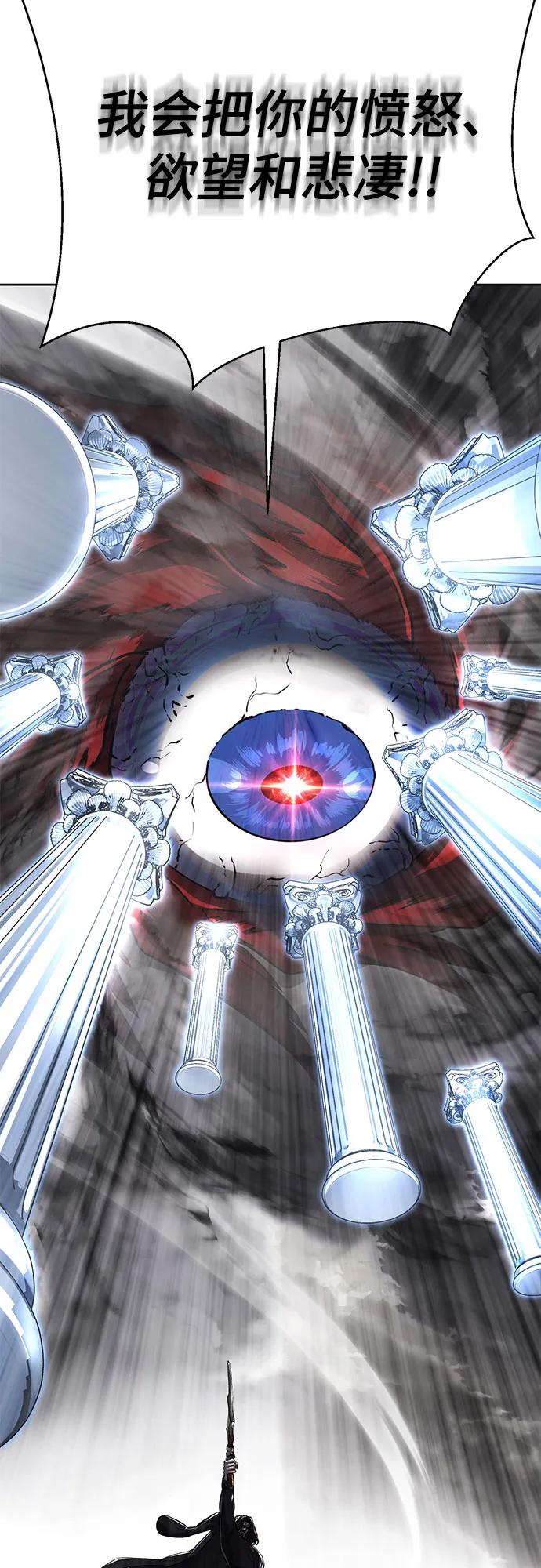 死神少年 - [第2部] 第104话 不灭之枪 - 第76张图