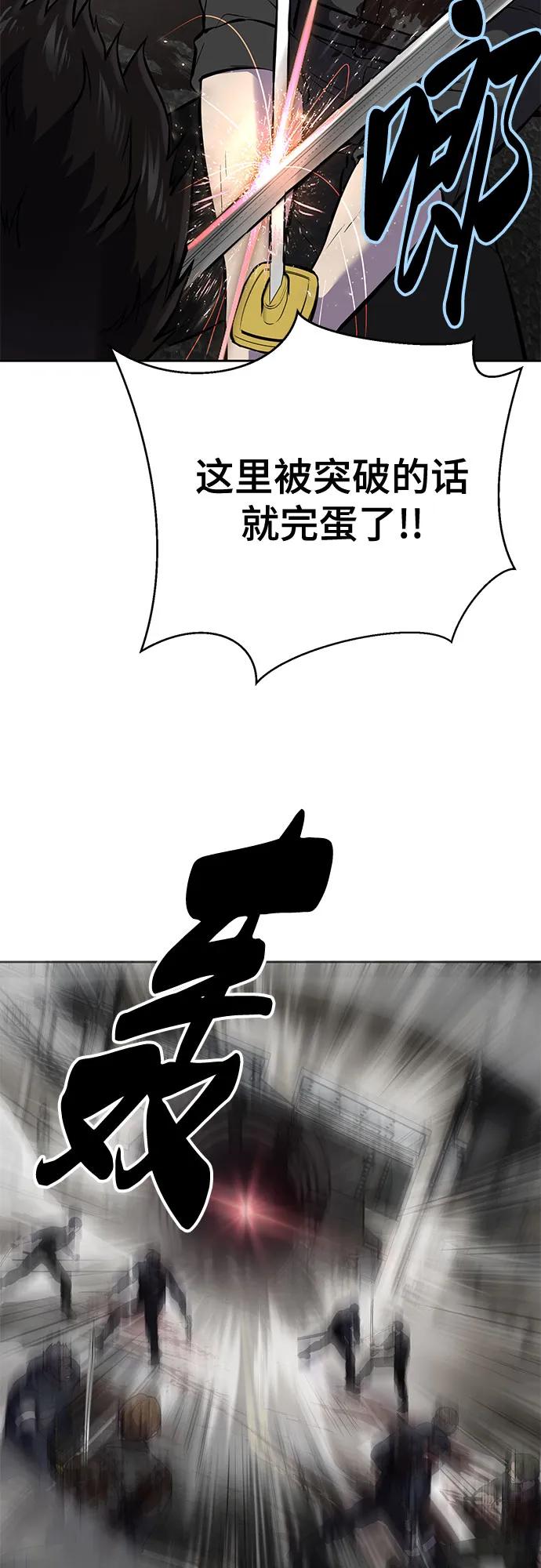 死神少年 - [第2部] 第104话 不灭之枪 - 第82张图