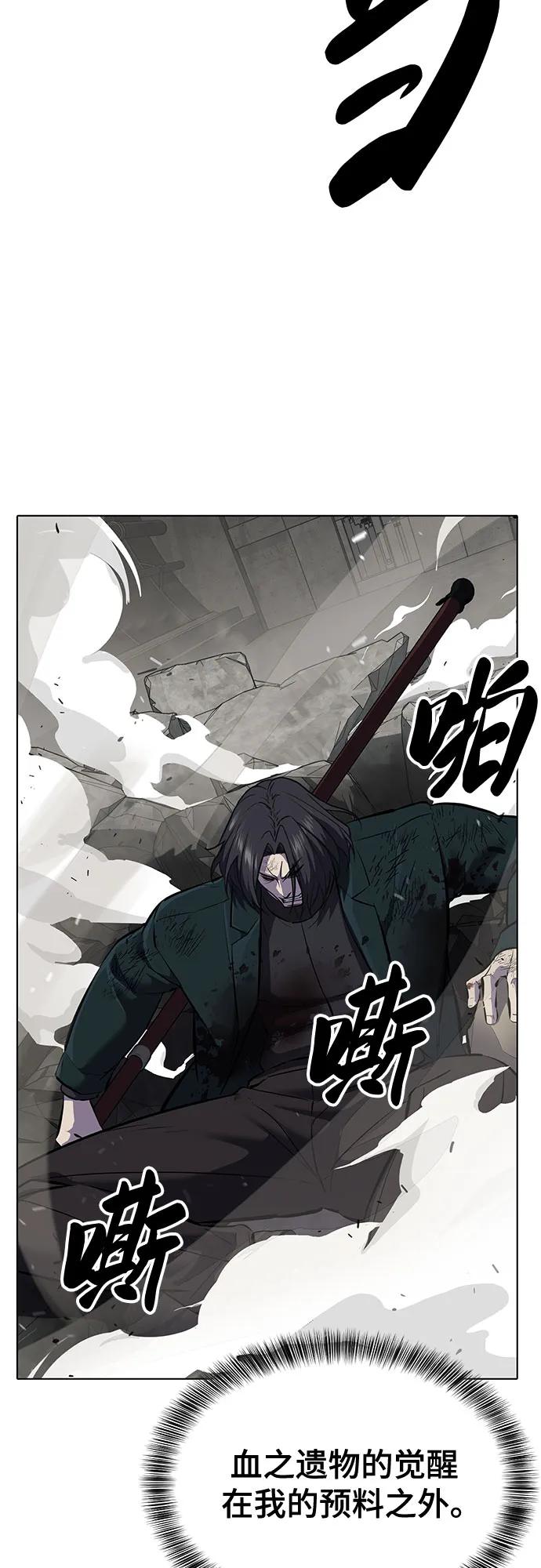 死神少年 - [第2部] 第104话 不灭之枪 - 第32张图