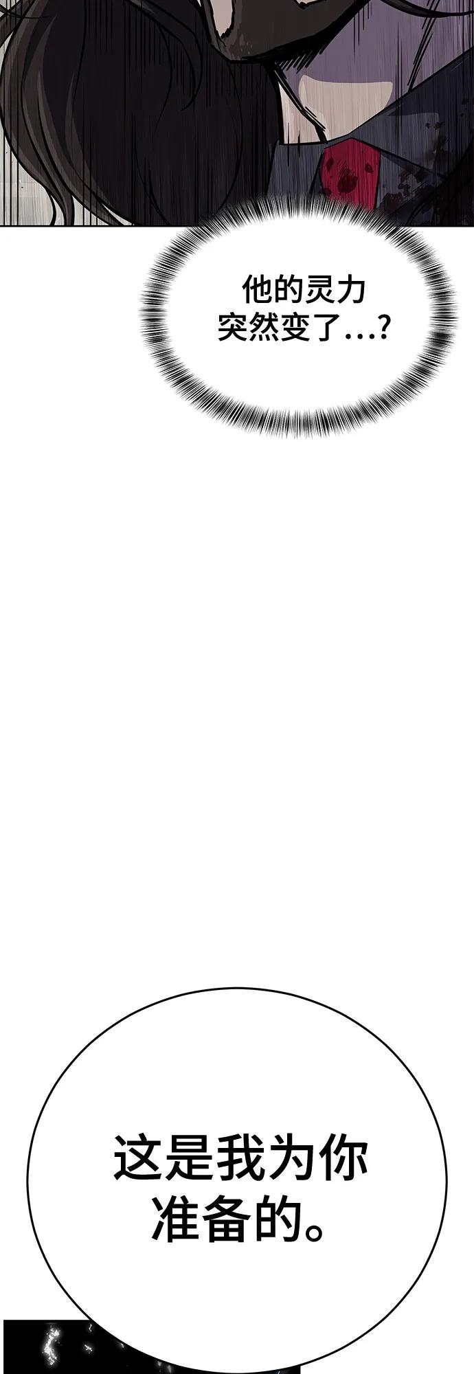 死神少年 - [第2部] 第104话 不灭之枪 - 第126张图