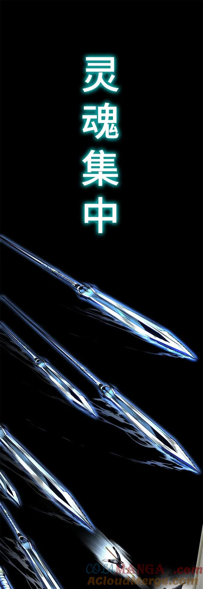 死神少年 - [第2部] 第104话 不灭之枪 - 第101张图