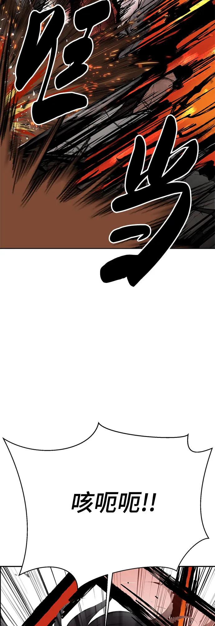 死神少年 - [第2部] 第107话 神杀者 - 第68张图