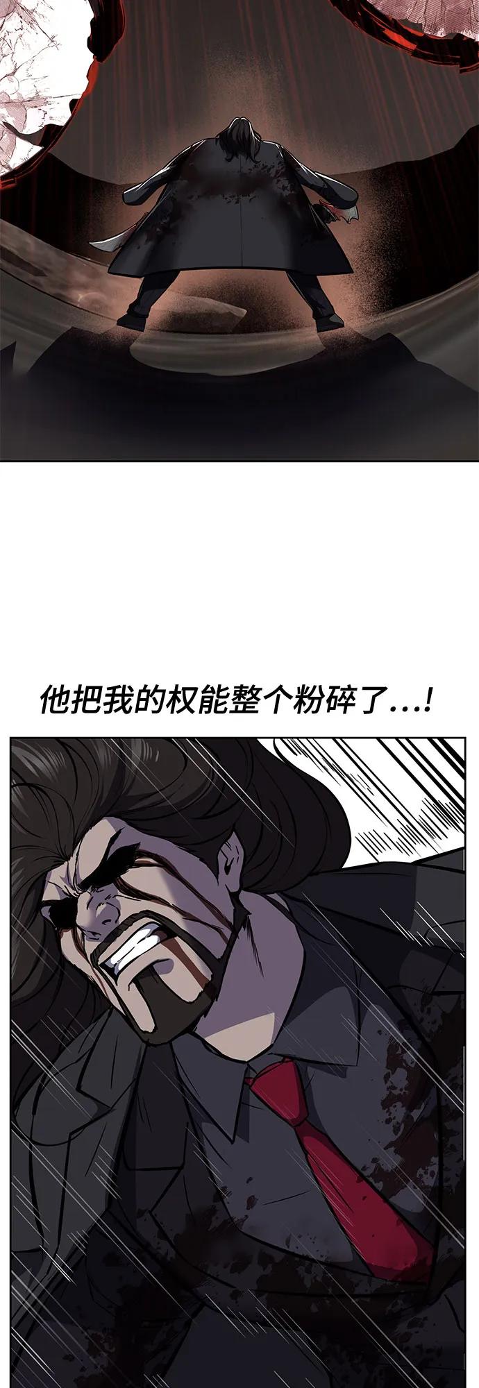 死神少年 - [第2部] 第107话 神杀者 - 第63张图