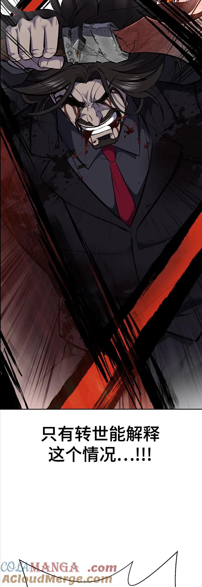 死神少年 - [第2部] 第107话 神杀者 - 第69张图