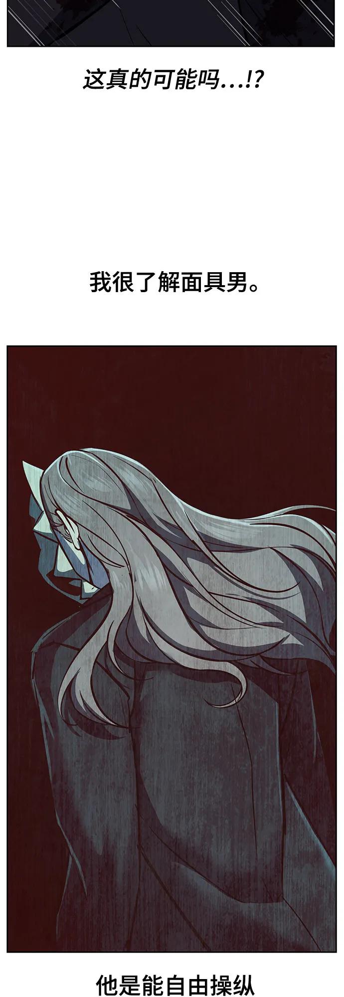 死神少年 - [第2部] 第107话 神杀者 - 第64张图