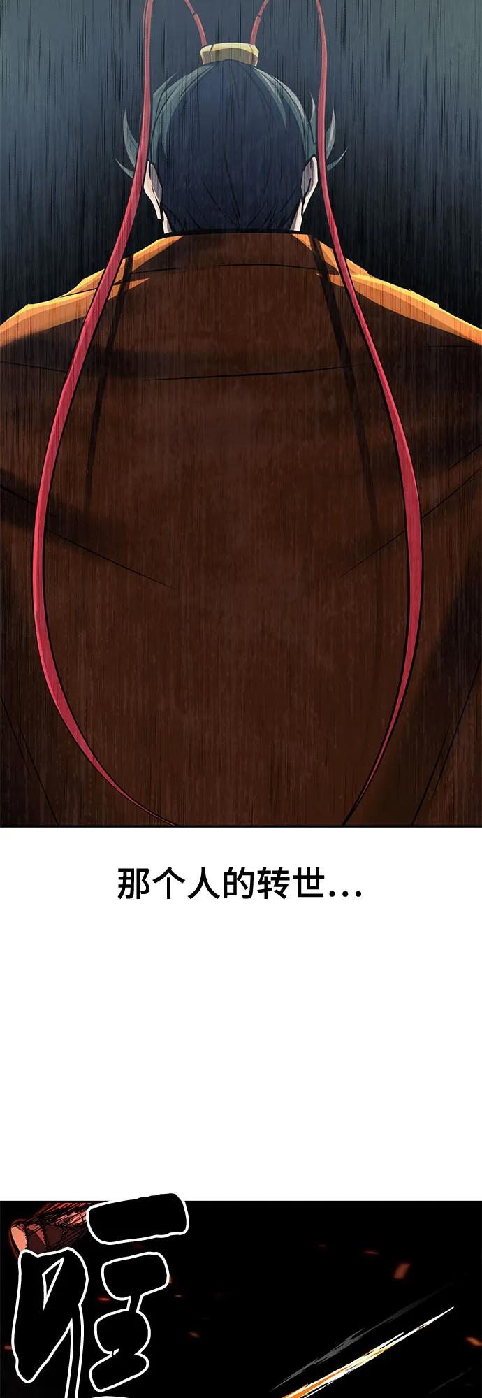 死神少年 - [第2部] 第107话 神杀者 - 第66张图