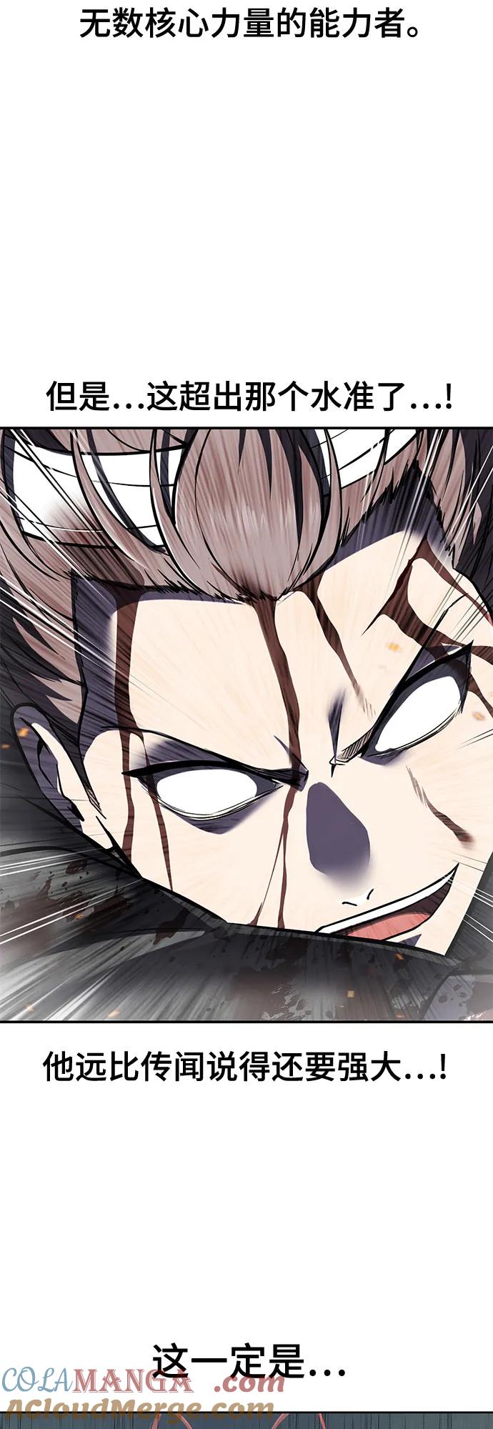 死神少年 - [第2部] 第107话 神杀者 - 第65张图