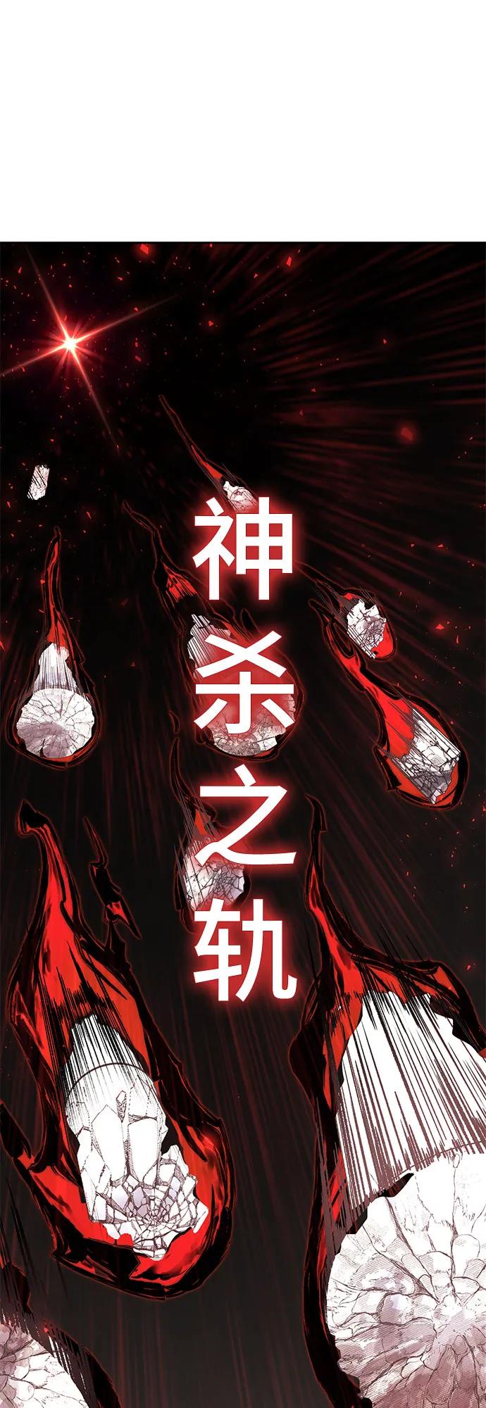 死神少年 - [第2部] 第107话 神杀者 - 第62张图