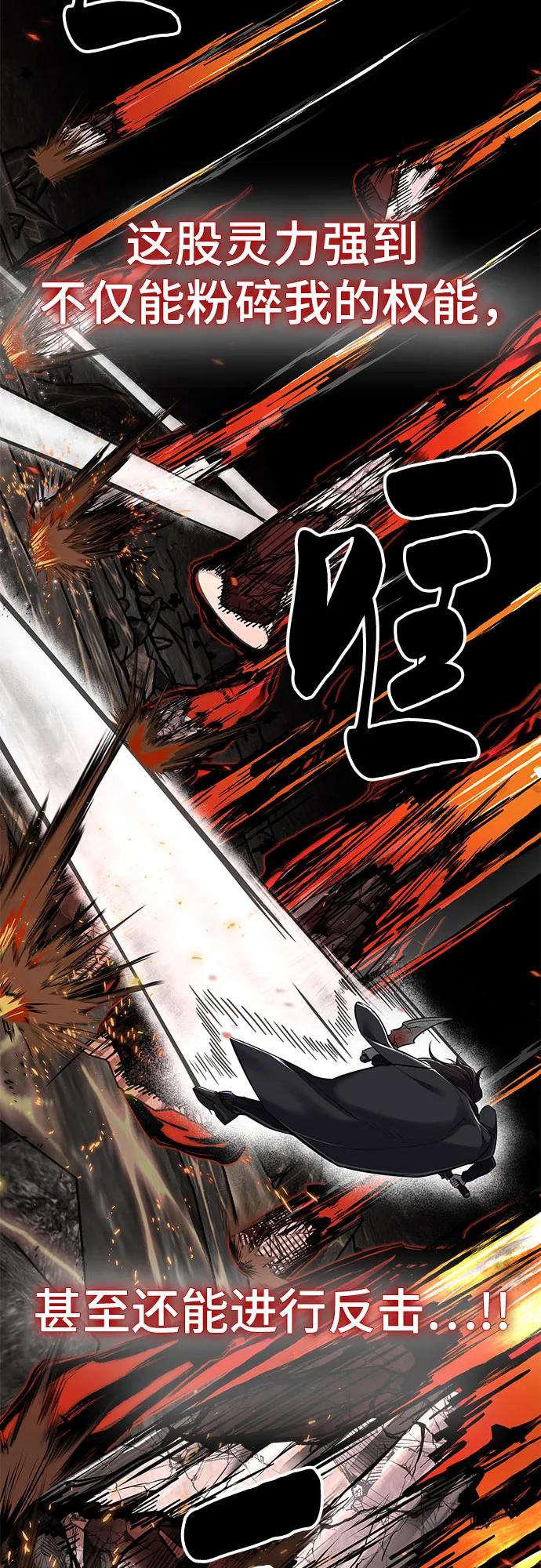 死神少年 - [第2部] 第107话 神杀者 - 第67张图